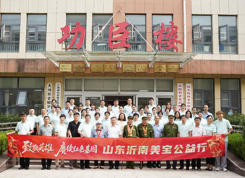 以公益大爱致敬抗战英雄，，，赓续红色血脉铸就时代新篇