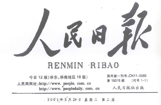 k8凯发官网(中国)天生赢家·一触即发