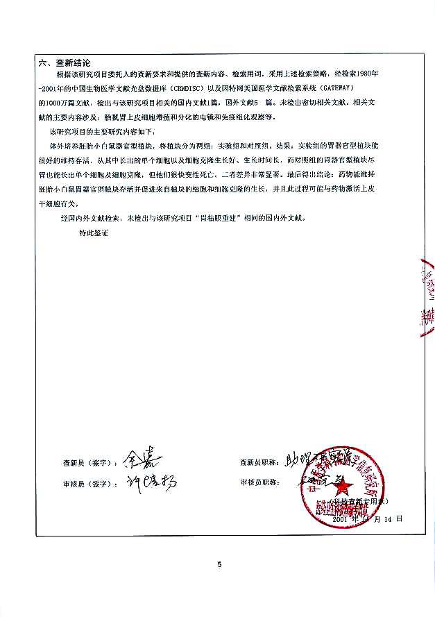 k8凯发官网(中国)天生赢家·一触即发