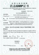 贺汕头k8凯发官网获得国家食物监视治理局GMP证书